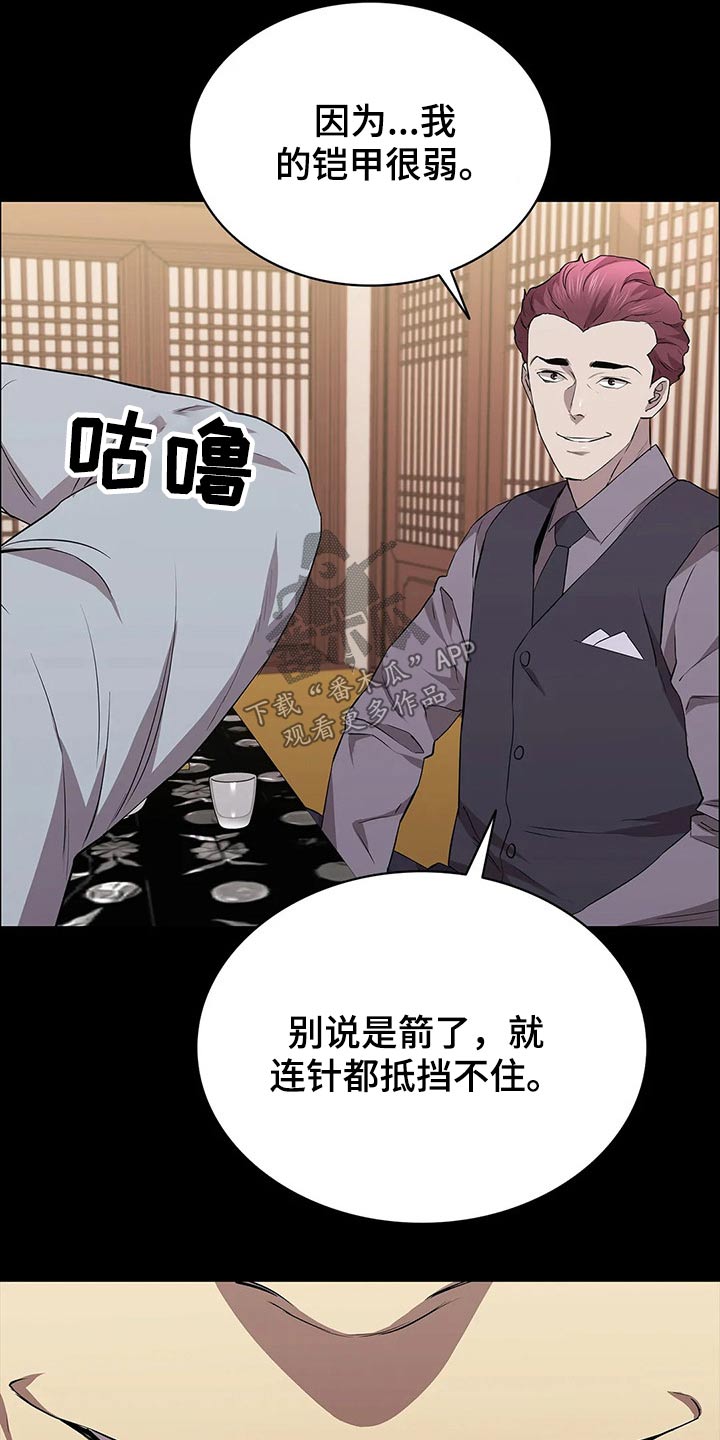 脱身电视连续剧在线看漫画,第60章：美人2图