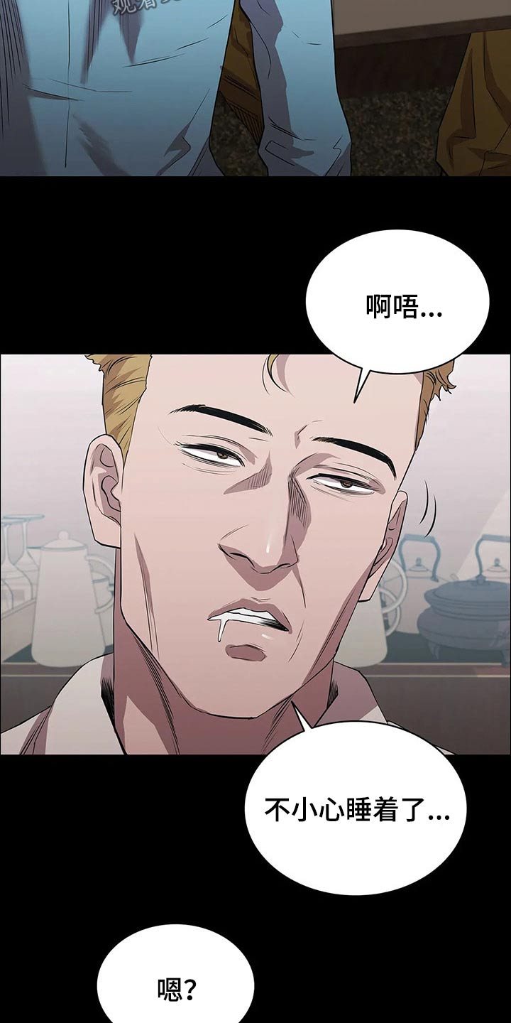 脱身之法 韩漫 无删减漫画,第50章：可恶1图