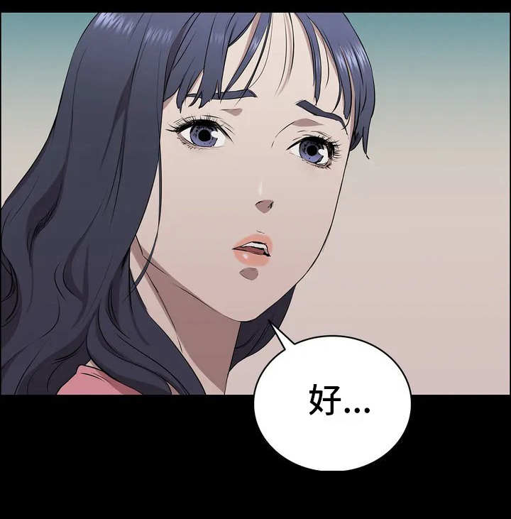 脱身之法漫画,第1章：流浪汉2图