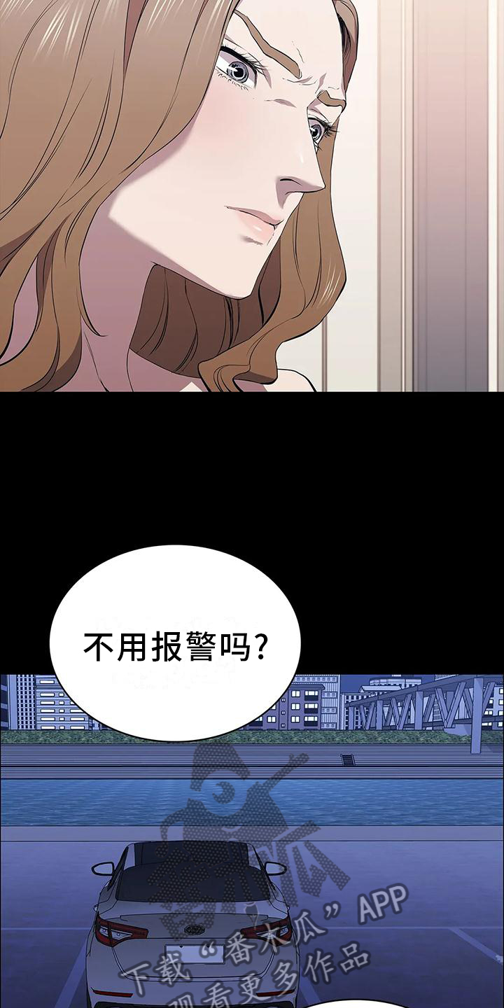 脱身之法免费全集漫画,第74章：宣言1图