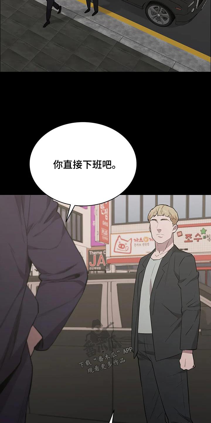 脱身陈坤漫画,第139章：可恶1图