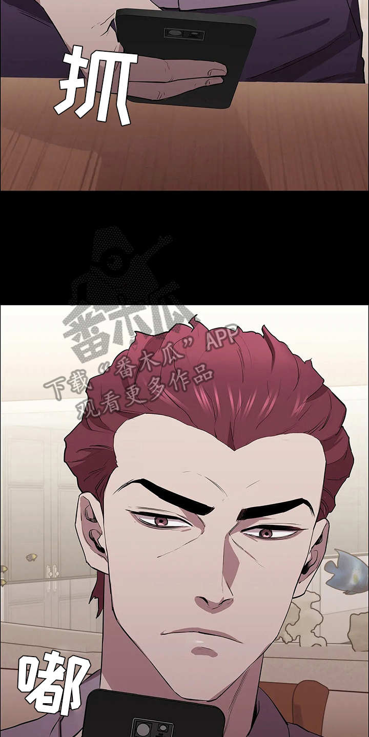 脱身之法漫画,第14章：挑衅1图