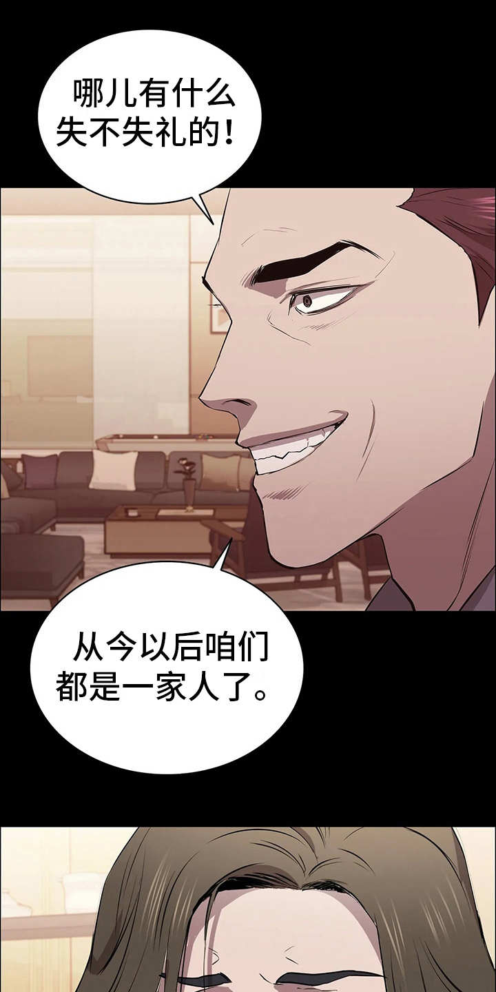 脱身之法免费全集漫画,第18章：醉意1图