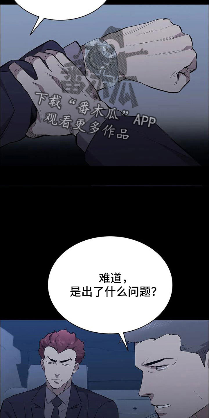 脱身百度百科漫画,第123章：搬完快跑1图