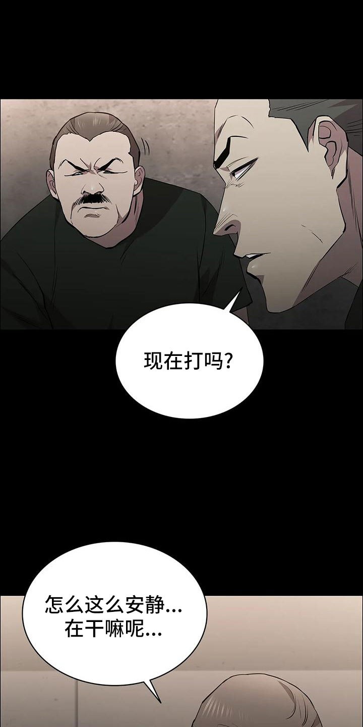 若有脱身法漫画,第105章：怪物1图