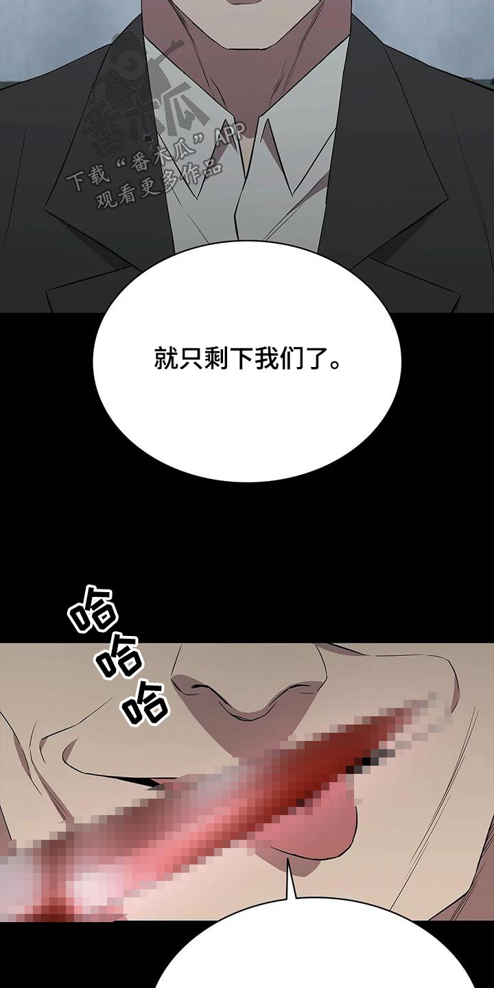 脱身电视连续剧在线看漫画,第150章：决斗2图