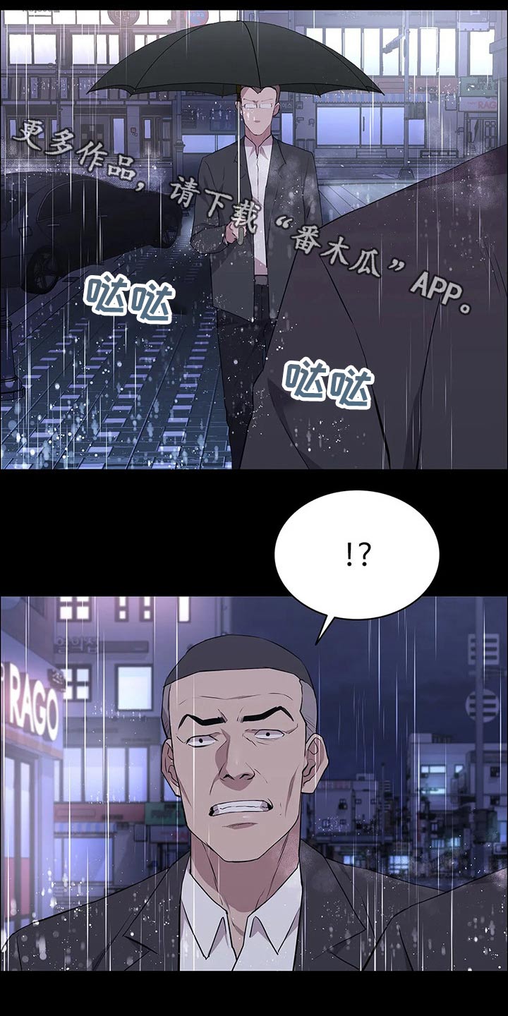 脱身之法漫画,第59章：杀手1图