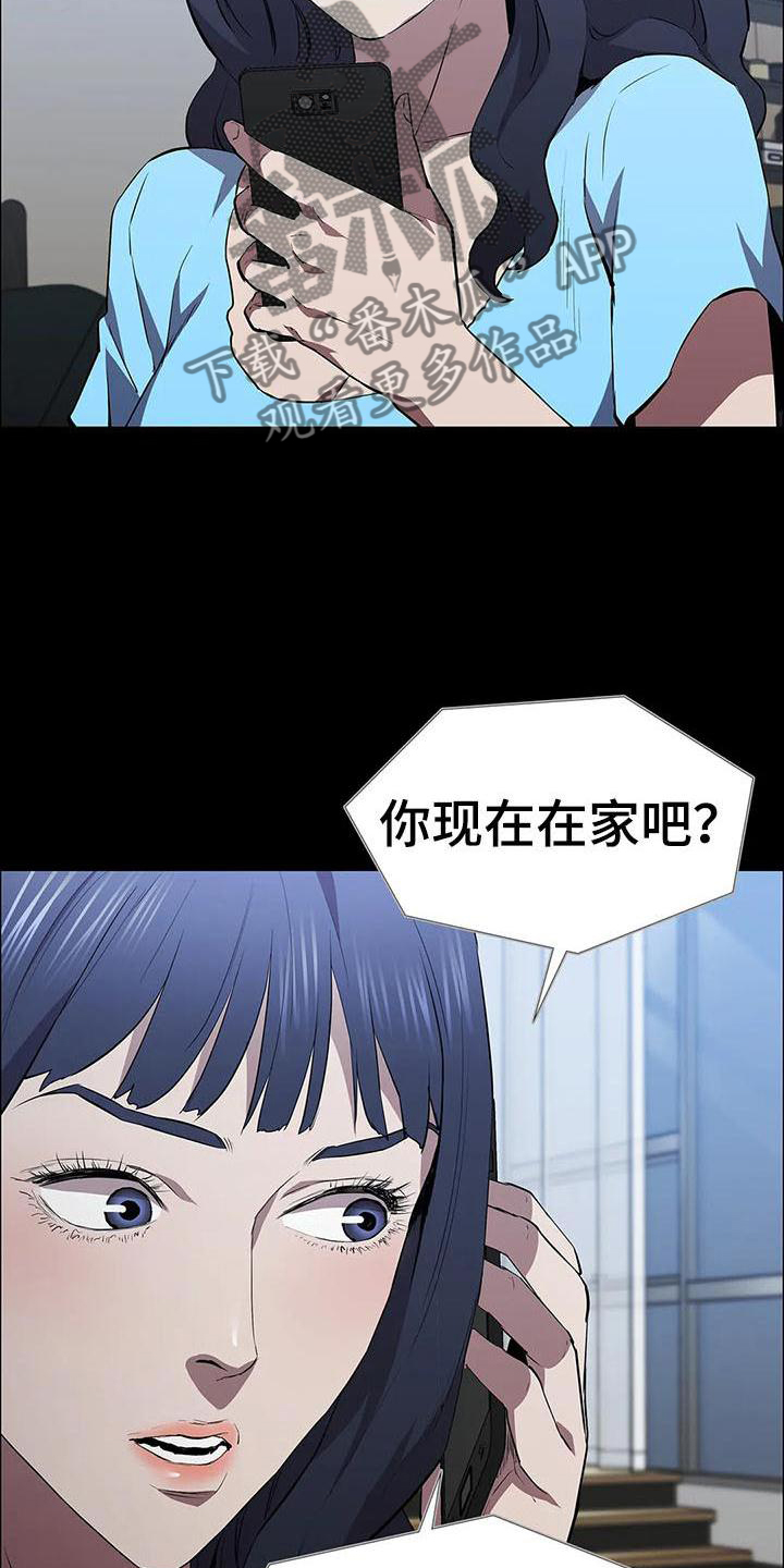 脱身之法漫画,第88章：杀气2图