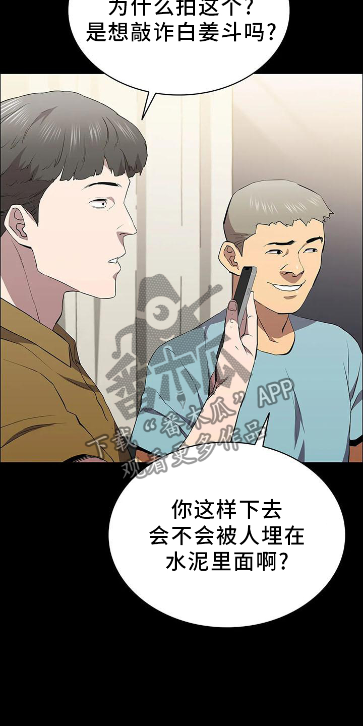 脱身之道夏洛克漫画,第81章：上门1图