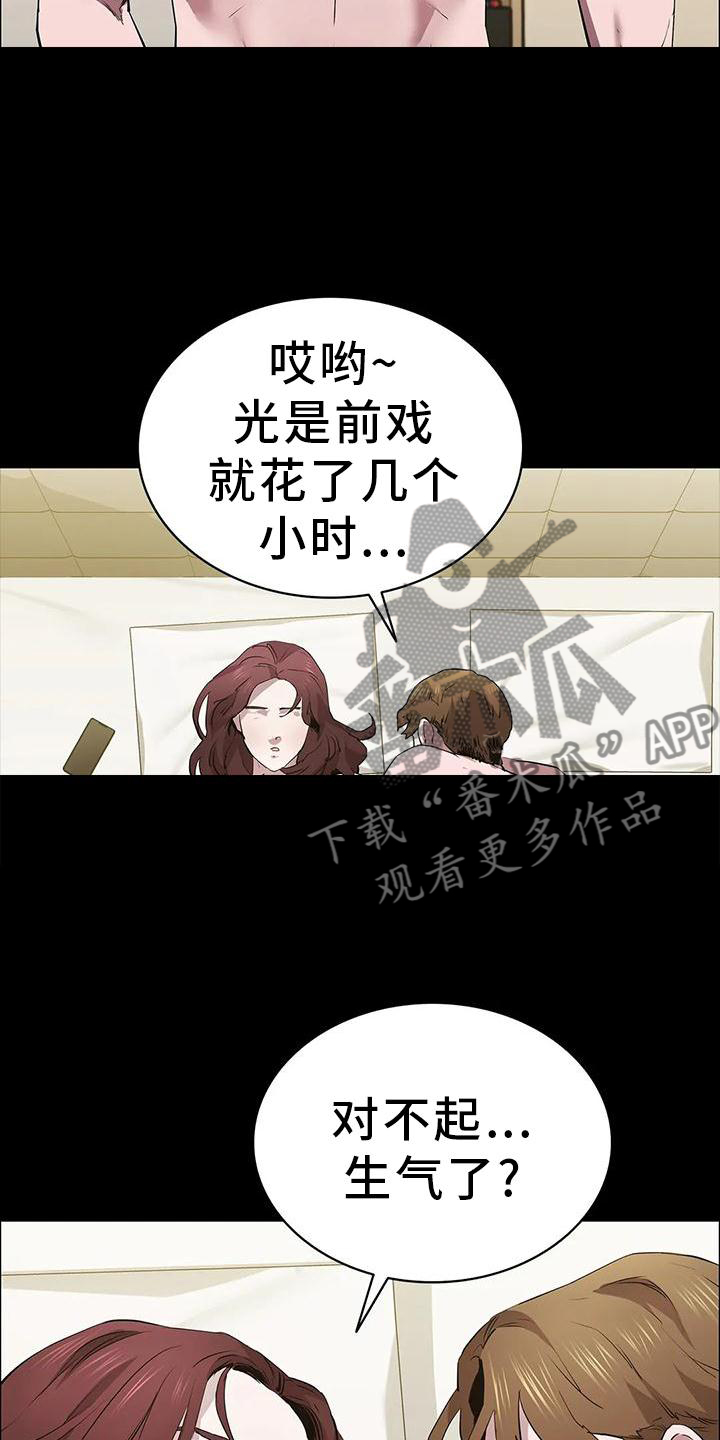 脱身之恋后续漫画,第84章：当选2图