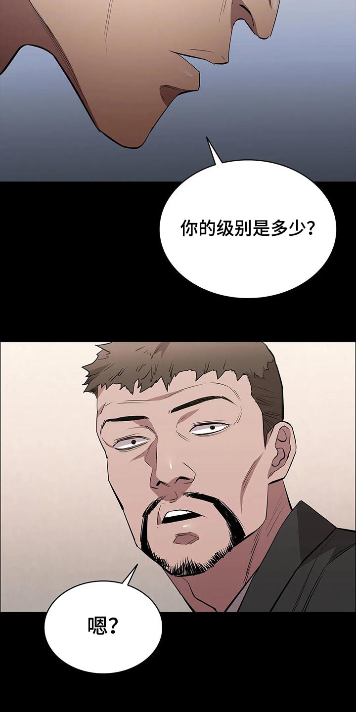 脱身之法在线阅读漫画,第65章：说到心头上1图