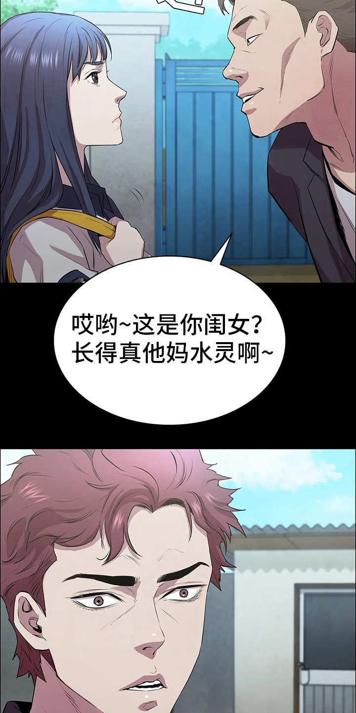 脱身之法漫画,第8章：讨债1图