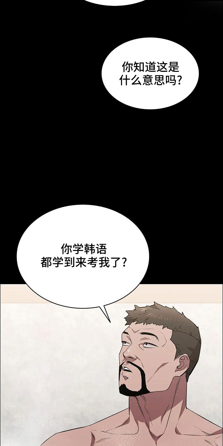 脱身之法漫画,第98章：命真好 1图