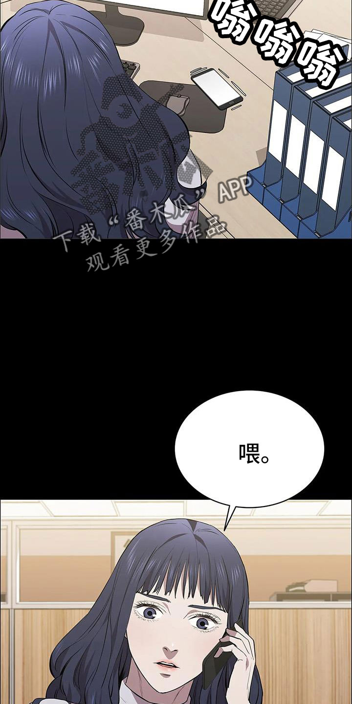 脱身之法漫画漫画,第128章：来学校2图