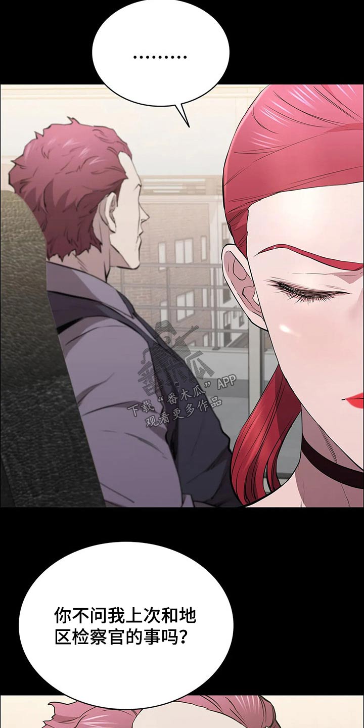 脱身之法漫画,第65章：说到心头上2图