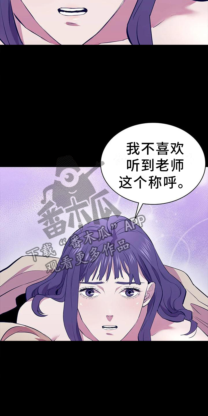 脱身陈坤漫画,第77章：机会2图