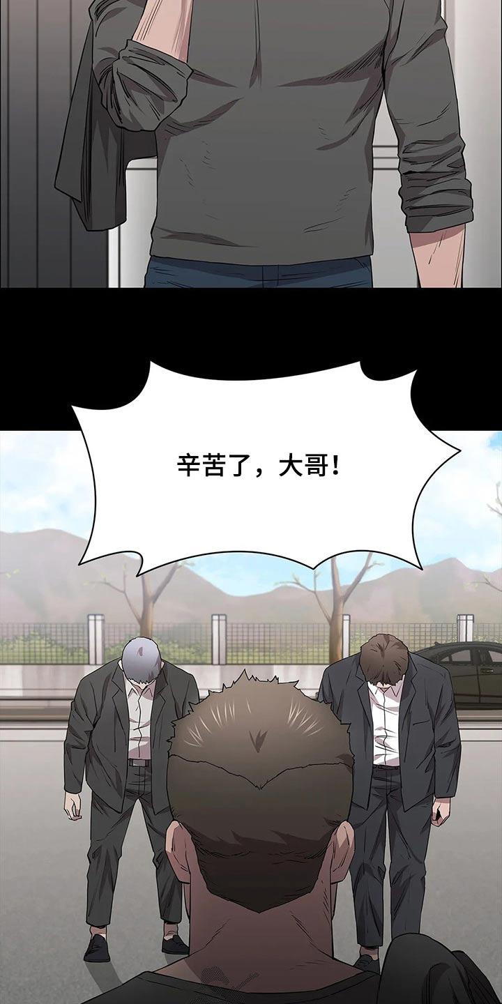 脱身法永劫无间漫画,第53章：试镜1图