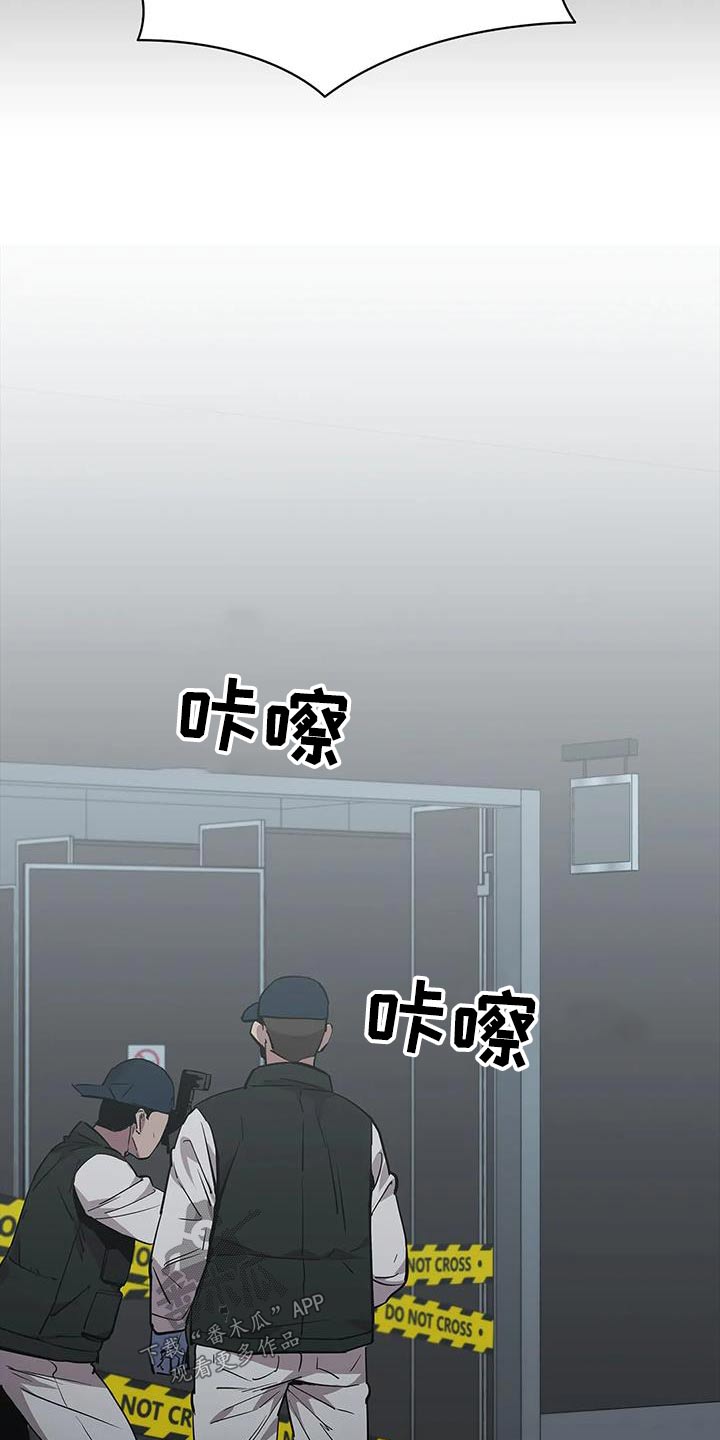 脱身之道夏洛克漫画,第138章：被害2图