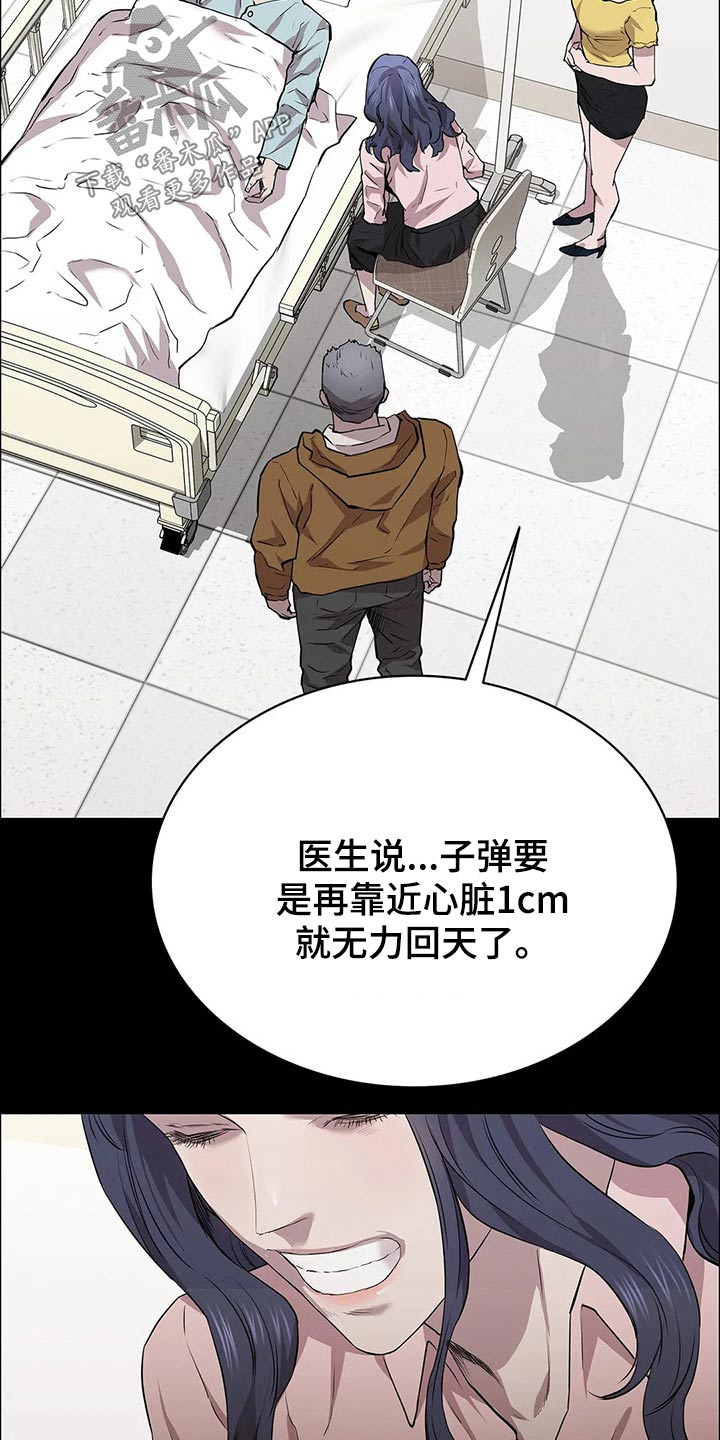 脱身之法漫画,第47章：险些丧命2图