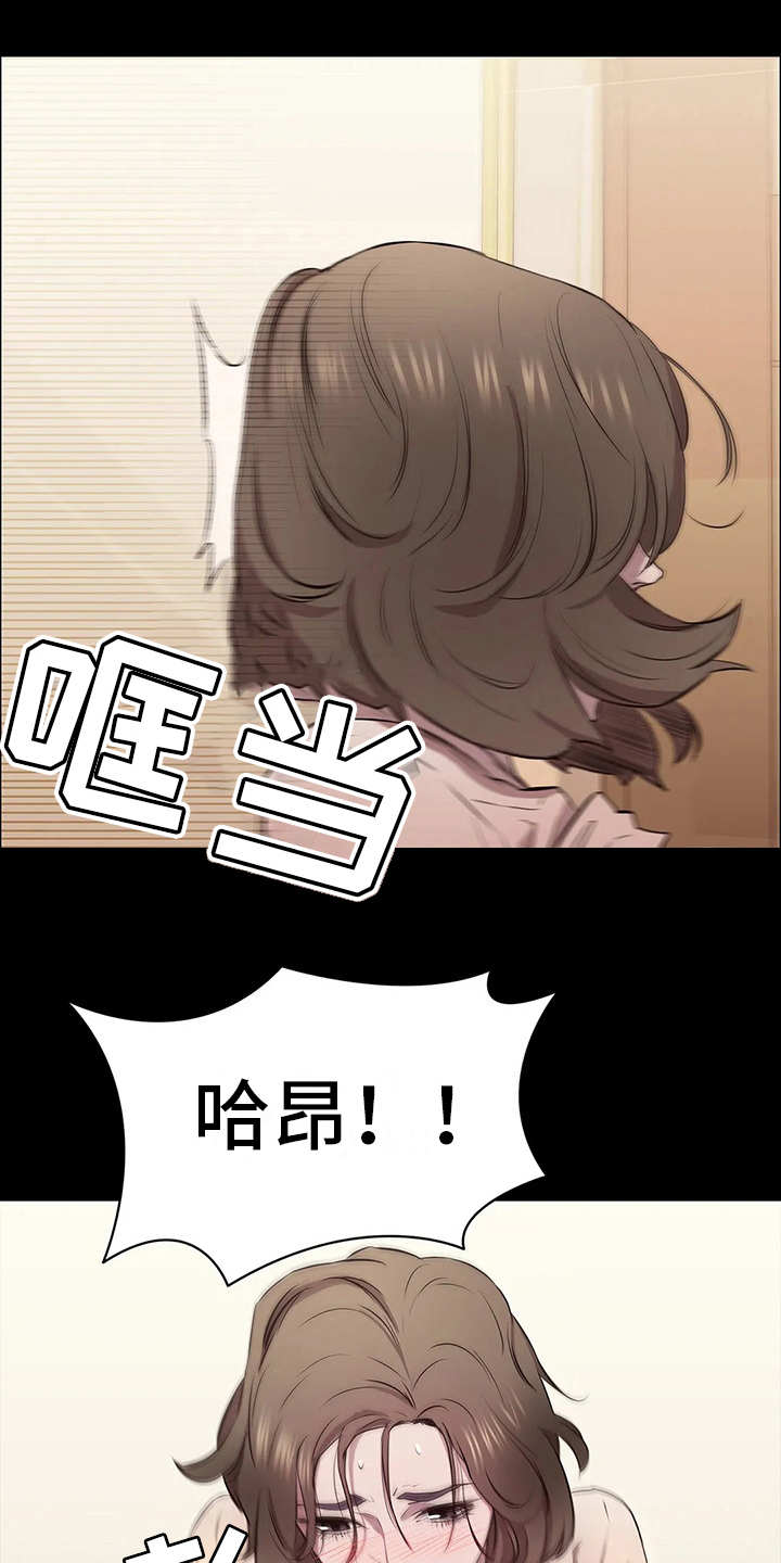 脱身之法漫画,第19章：禽兽2图