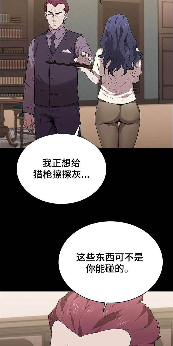 脱身之法 韩漫 无删减漫画,第34章：借口2图