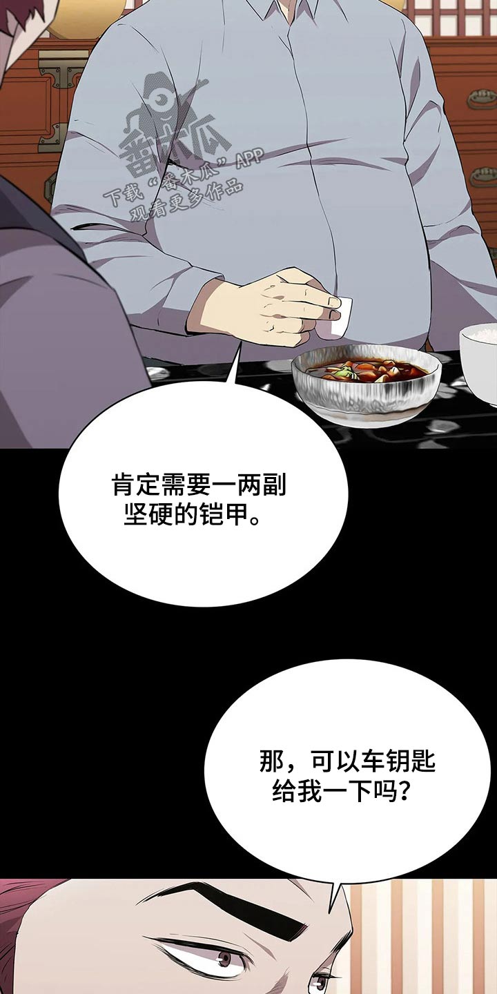 脱身电视连续剧在线看漫画,第60章：美人2图