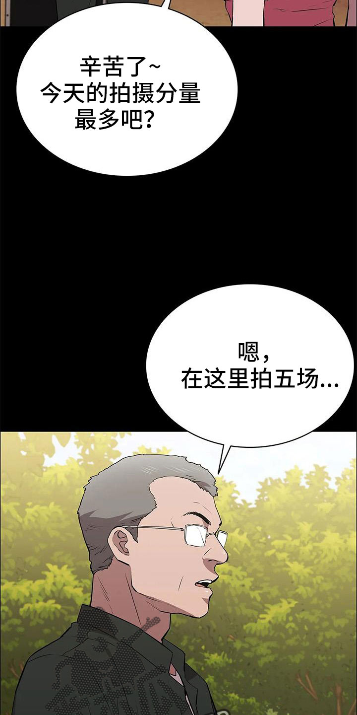 寻找脱身之法通关漫画,第114章：享受不了多久1图