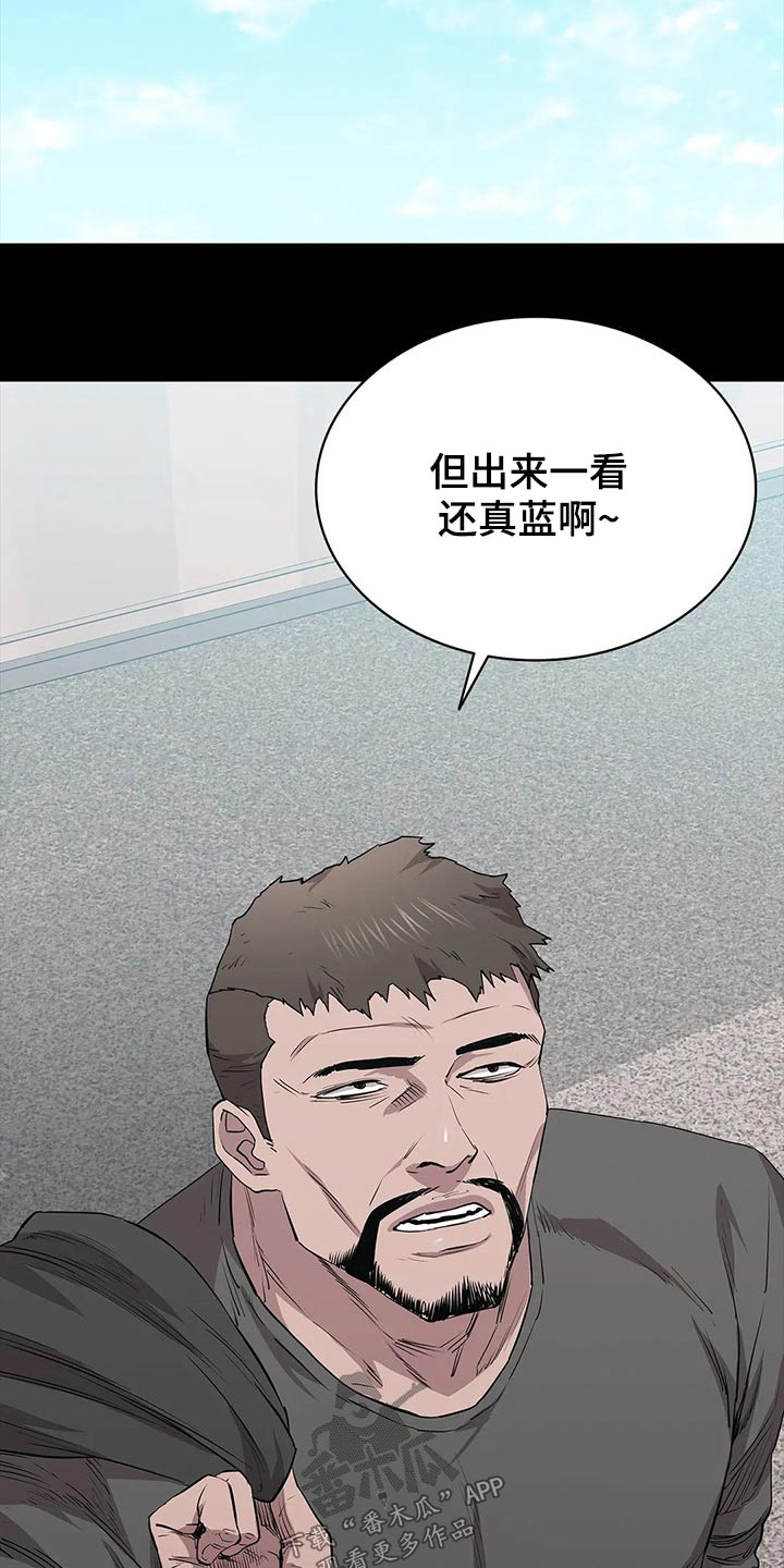 脱身之法漫画,第53章：试镜1图