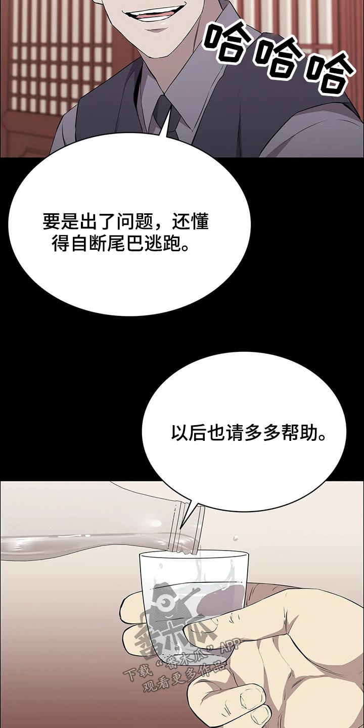 脱身电视连续剧在线看漫画,第60章：美人2图