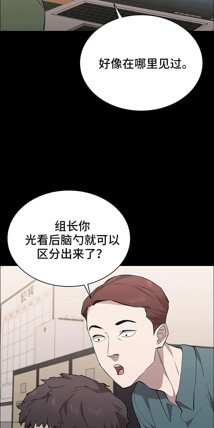 脱身免费观看全集漫画,第136章：愉快的夜晚1图