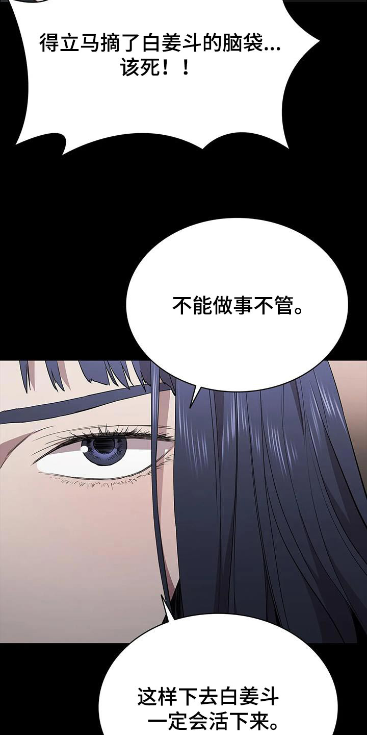 脱身电视连续剧在线看漫画,第144章：就是这样2图