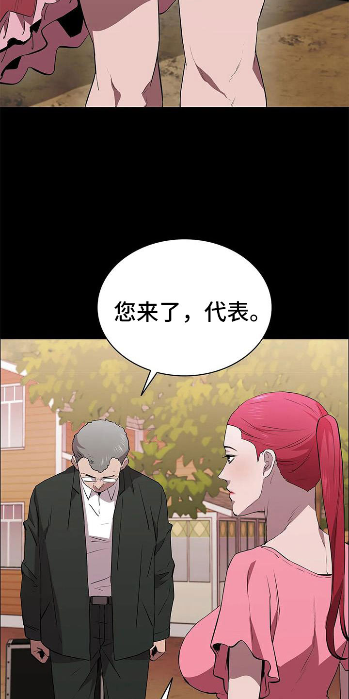 寻找脱身之法通关漫画,第114章：享受不了多久2图