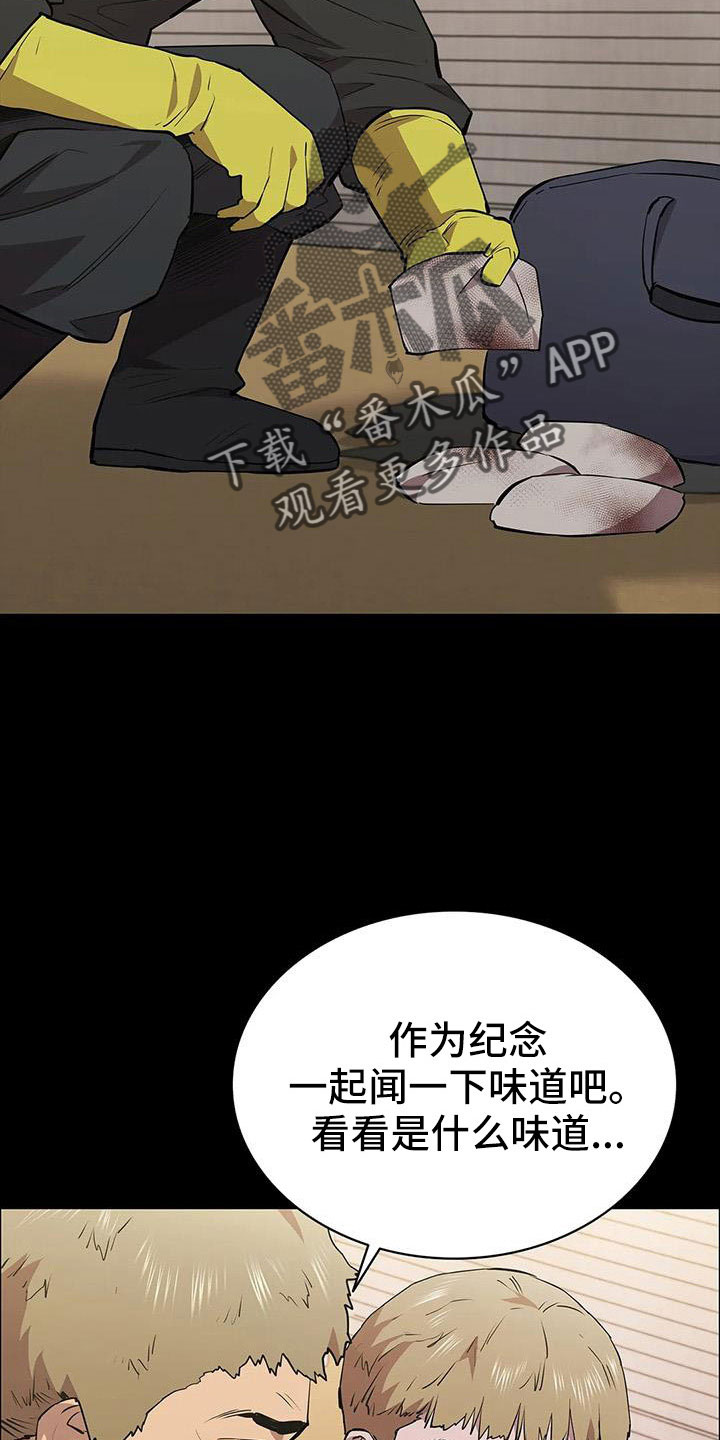 脱身电视剧免费全集漫画,第125章：我来保管2图