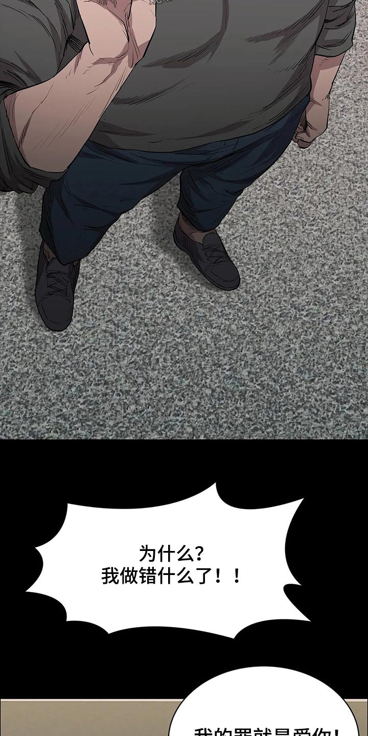 脱身之法漫画,第53章：试镜2图