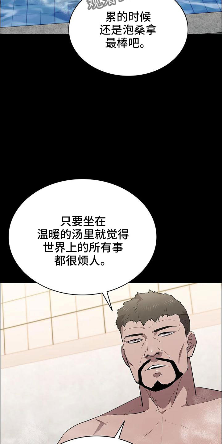 脱身之法在线漫画,第98章：命真好 2图