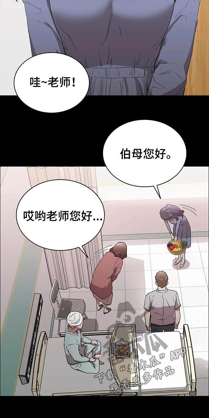 若有脱身法漫画,第31章：哭声2图