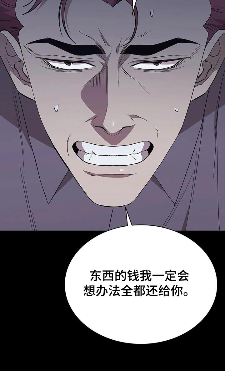 高手脱身之法漫画,第142章：运气2图