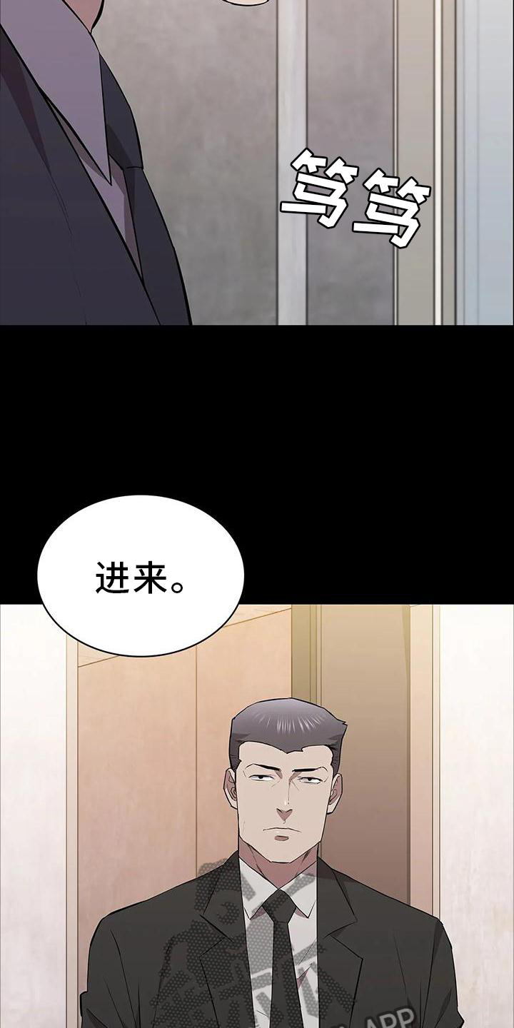 兔子脱身之法漫画,第85章：思索2图