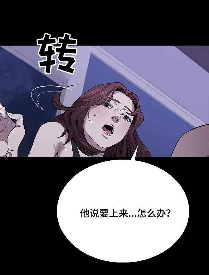 脱身之法真名叫什么漫画,第145章：不太喜欢2图