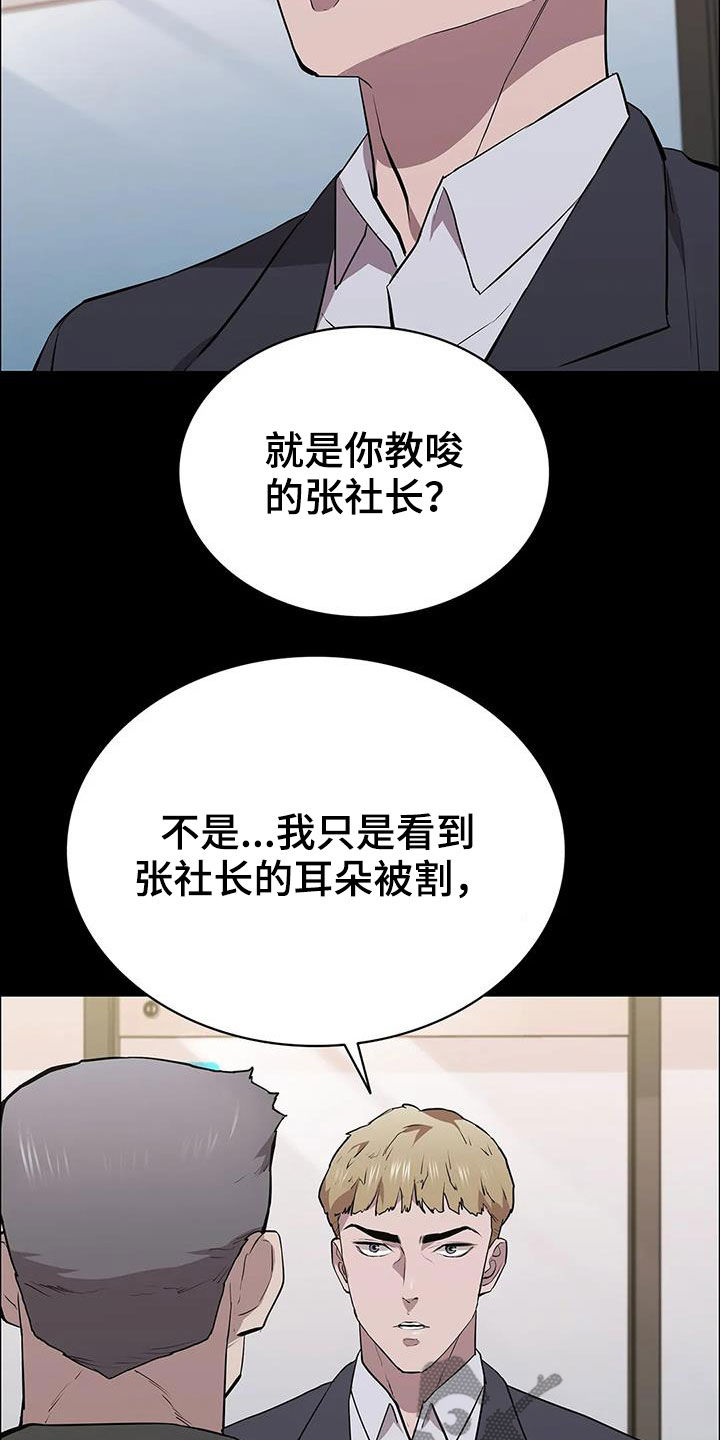 脱身之计是什么意思漫画,第70章：家人2图