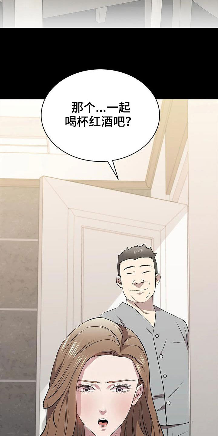 脱身40集漫画,第66章：不速之客2图