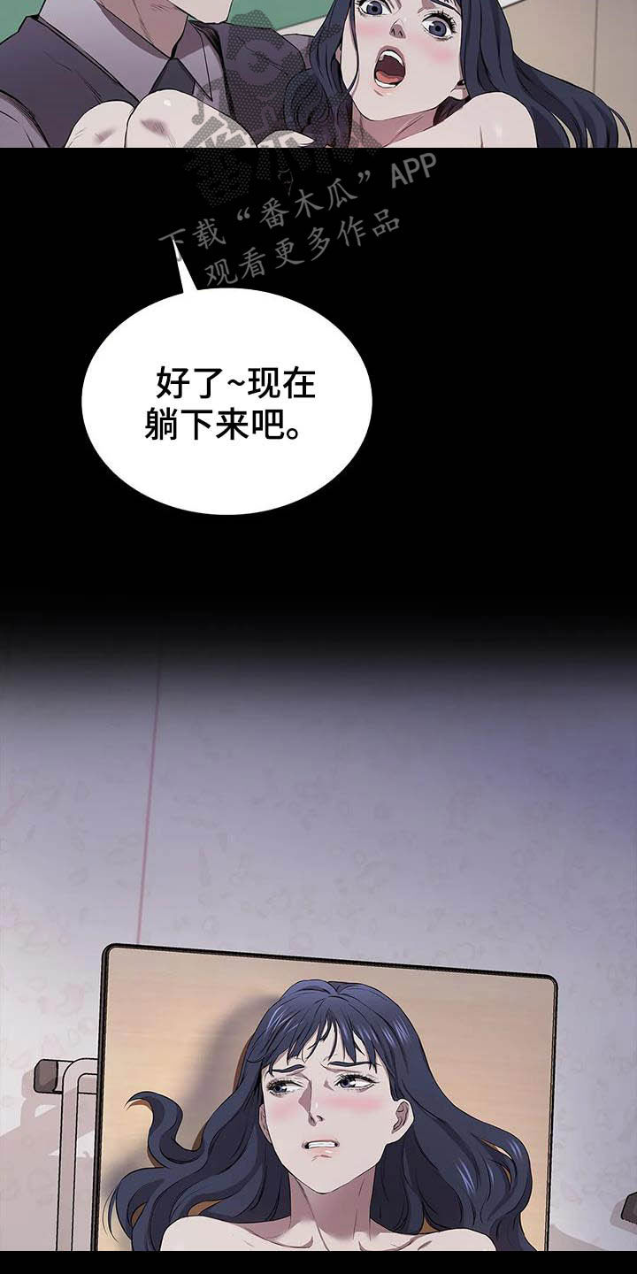 若有脱身法漫画,第27章：扫兴2图