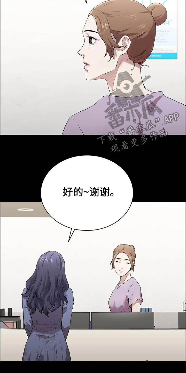 脱身之法真名叫什么漫画,第33章：机会1图