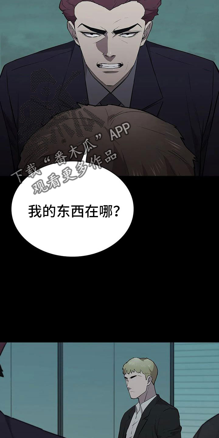 脱身女主喜欢谁漫画,第127章：得救人2图