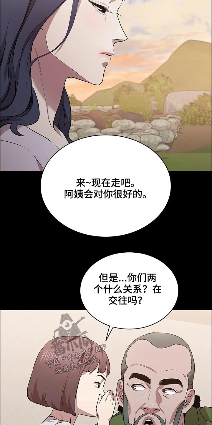 寻找脱身之法漫画,第43章：等待时机2图