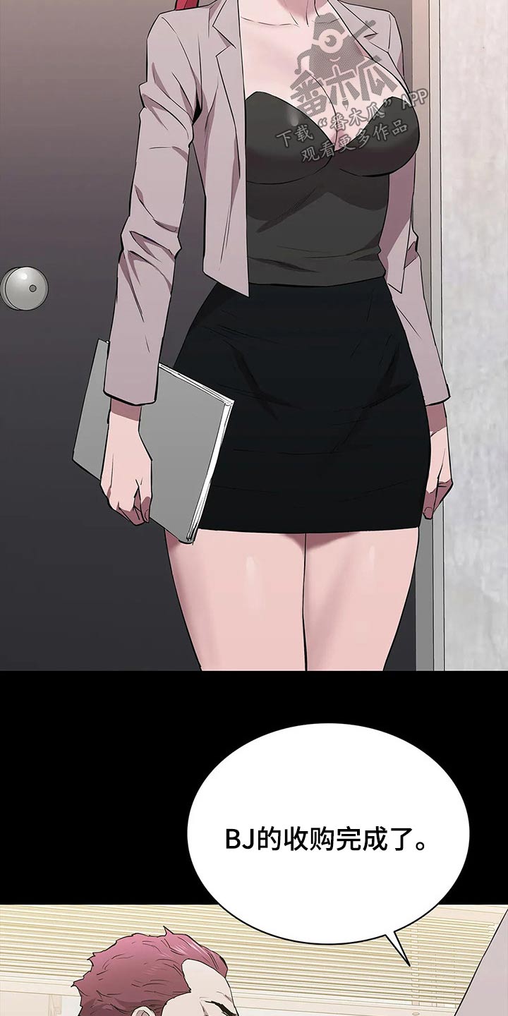 脱身之法漫画,第65章：说到心头上2图