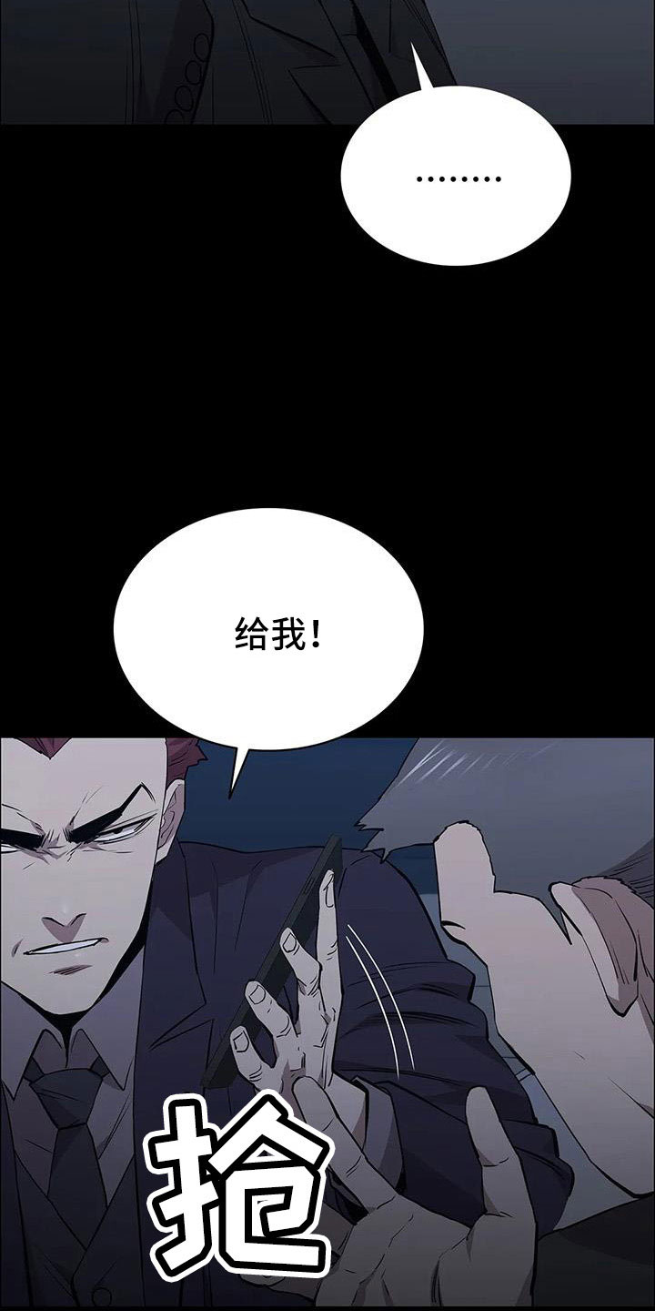 脱身蔡文静漫画,第123章：搬完快跑2图