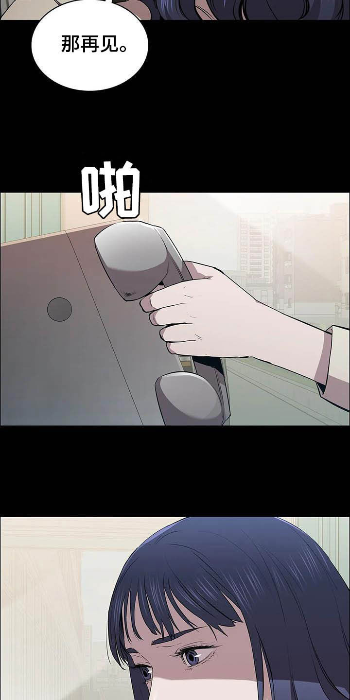脱身之法漫画,第36章：时光飞逝2图