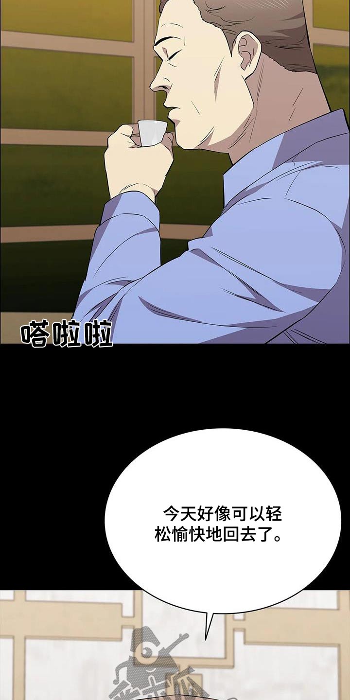 脱身之法 未删减漫画,第146章：是谁做的2图