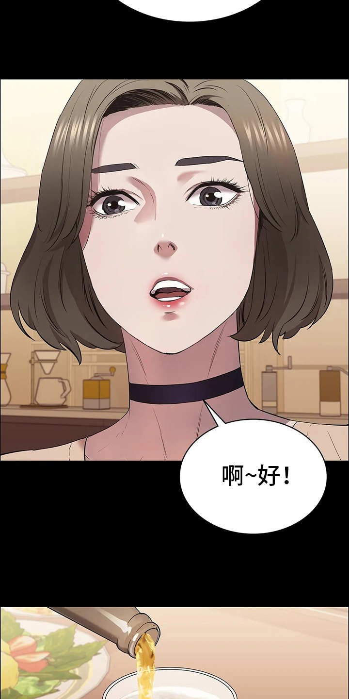 脱身之法漫画,第17章：计划进行2图